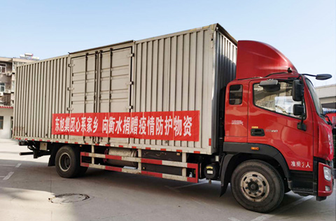 東旭集團(tuán)心系家鄉(xiāng) 向衡水捐贈(zèng)200萬(wàn)疫情防護(hù)物資