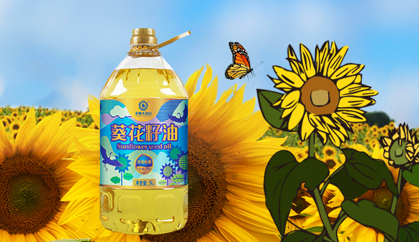 葵花籽油